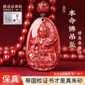 朱砂吊坠正品 官方旗舰店晶体朱砂本命佛男士 佩戴女项链大势至菩萨