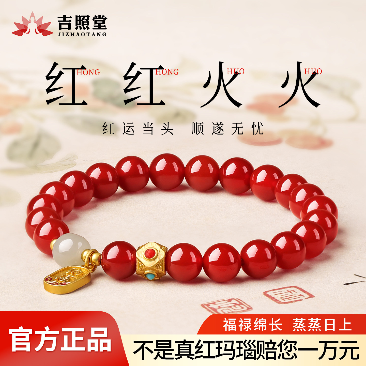 真天然红玛瑙手串和田玉招财转运珠护身符手链男女士红色首饰礼物