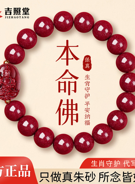 纯正朱砂手链朱砂本命佛儿童手链