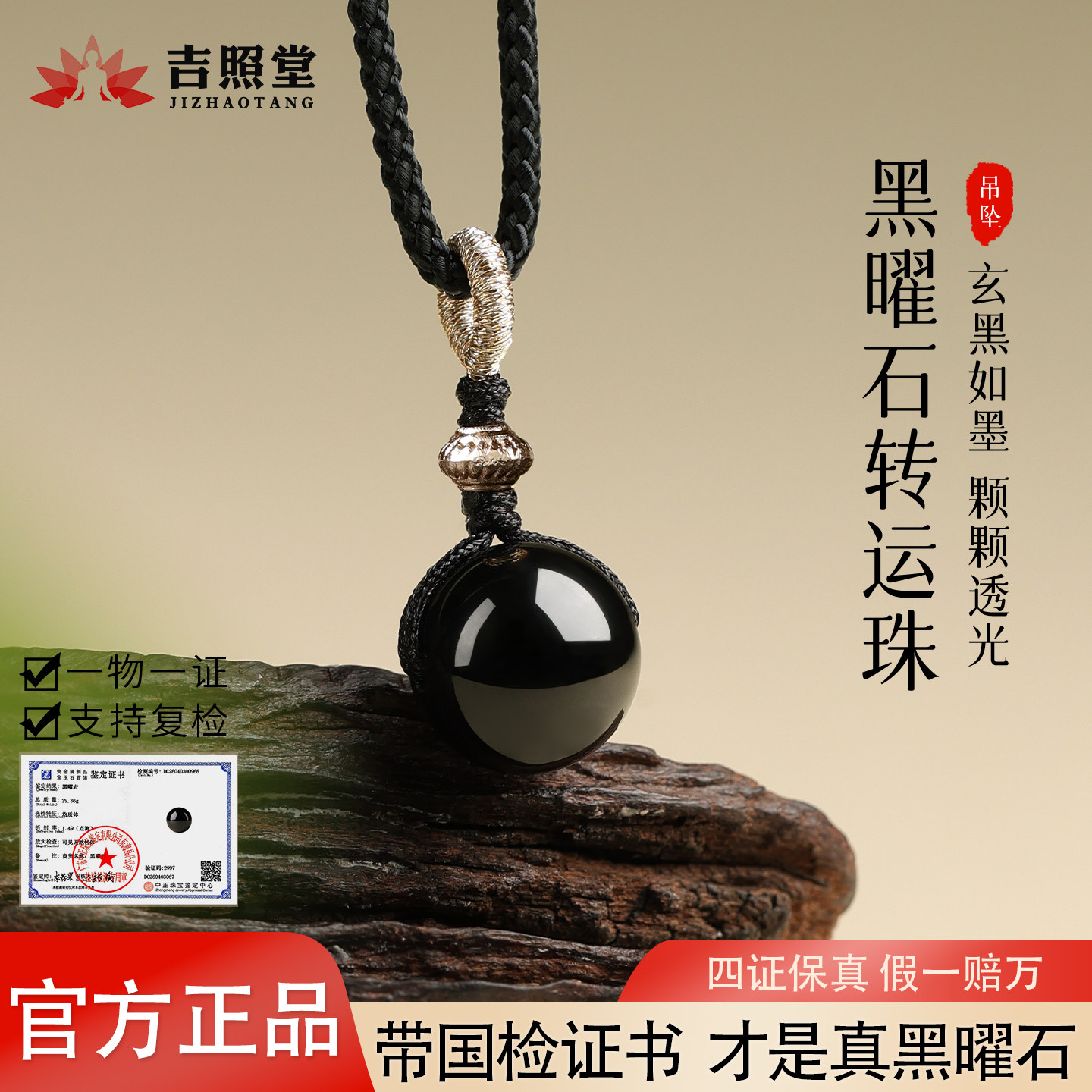 天然乌金黑曜石转运珠吊坠金曜石单珠项链银曜石挂件男女款护身符