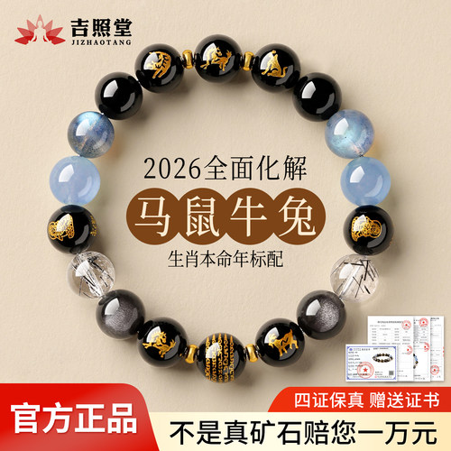 黑曜石海蓝宝三合六合生肖手串