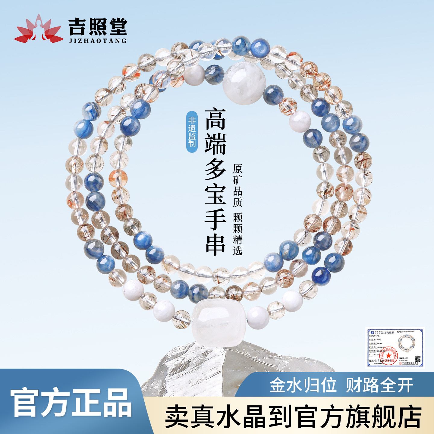 吉照堂天然正品水晶手串多圈黑金超七蓝晶手链女手饰官方旗舰店