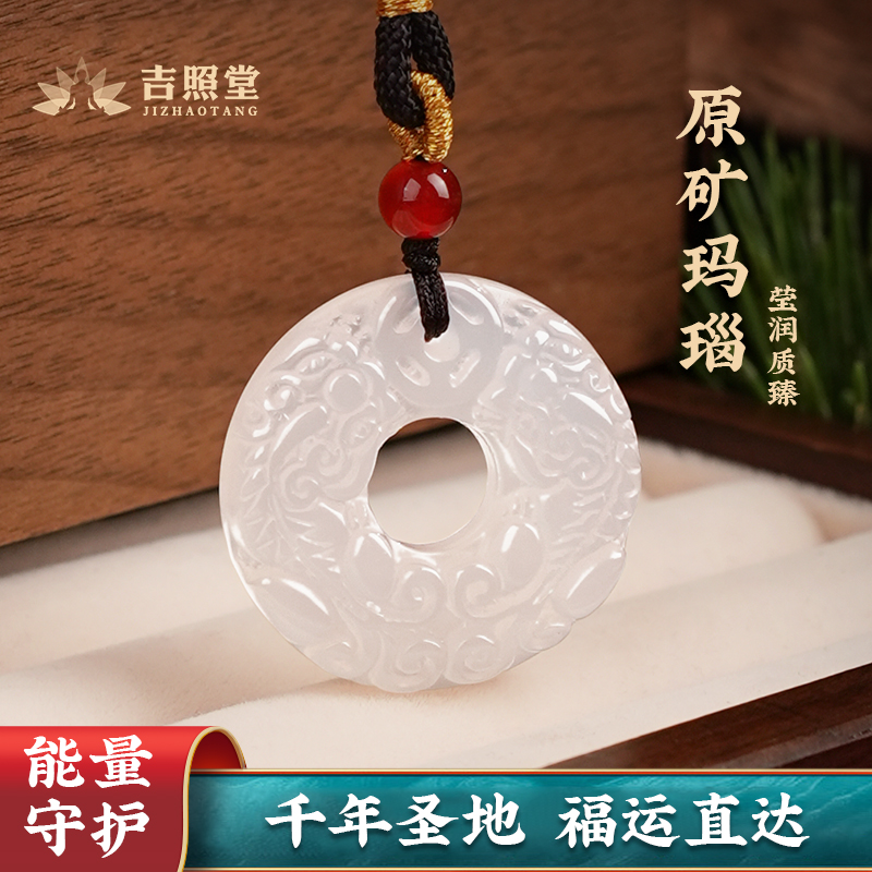 天然红玛瑙貔貅吊坠平安扣男女款白玛瑙招财玉坠正品官方旗舰项链