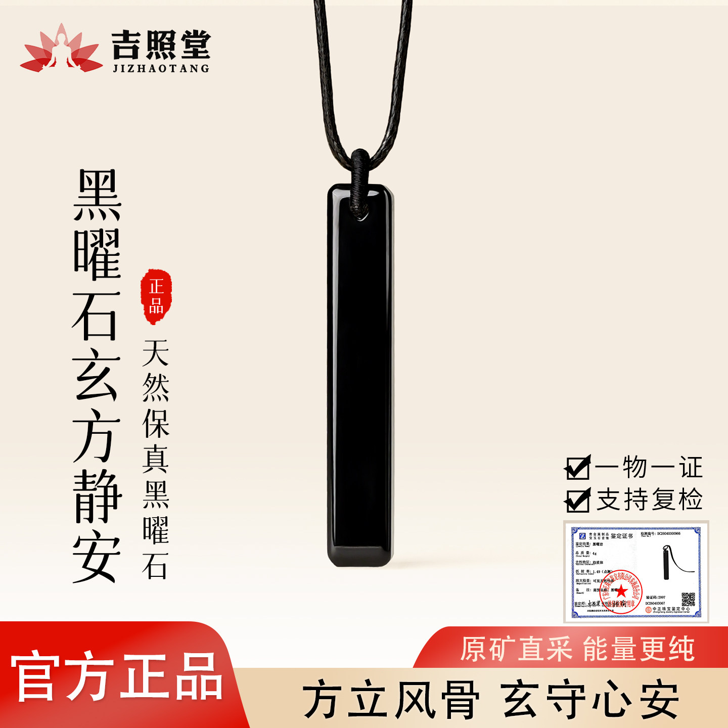 天然乌金黑曜石玄方静安吊坠转运招财项链男女款本命年护身符挂件