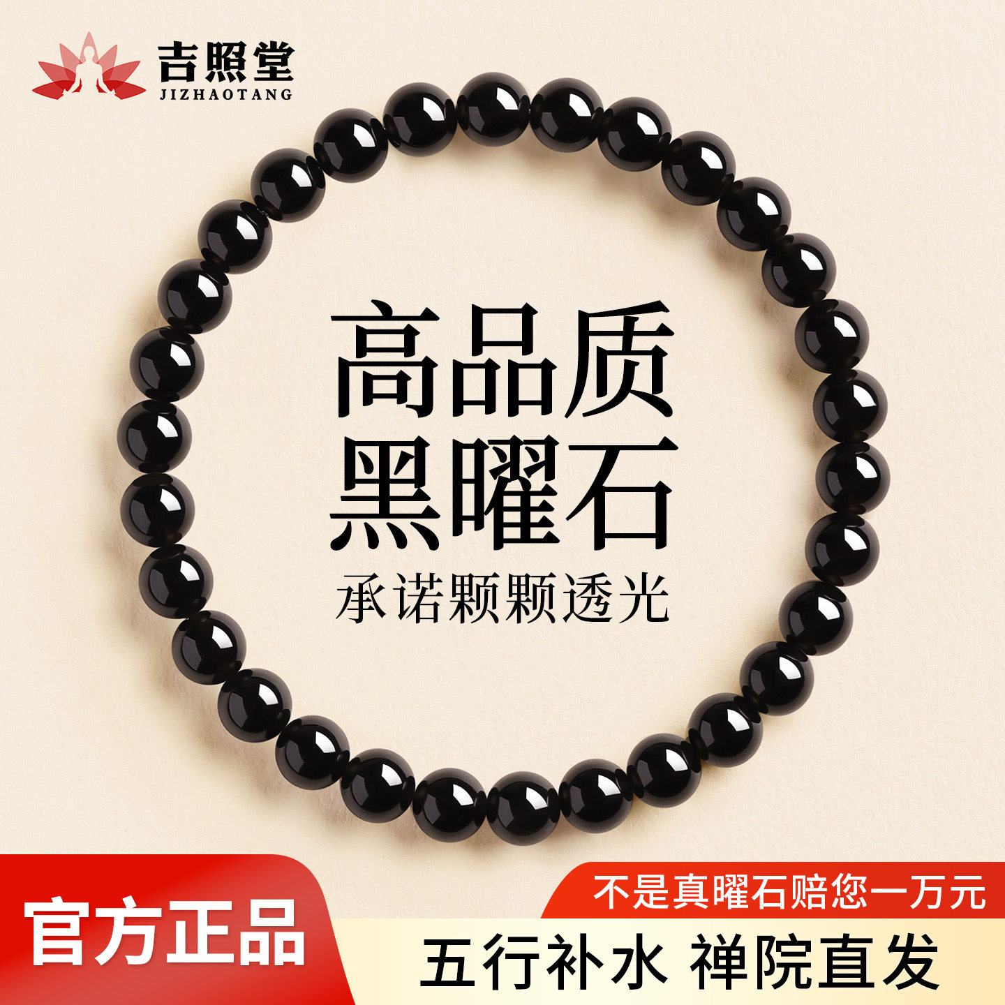 吉照堂天然乌金黑曜石手串男女款收藏级黑曜石手链金曜石官方正品