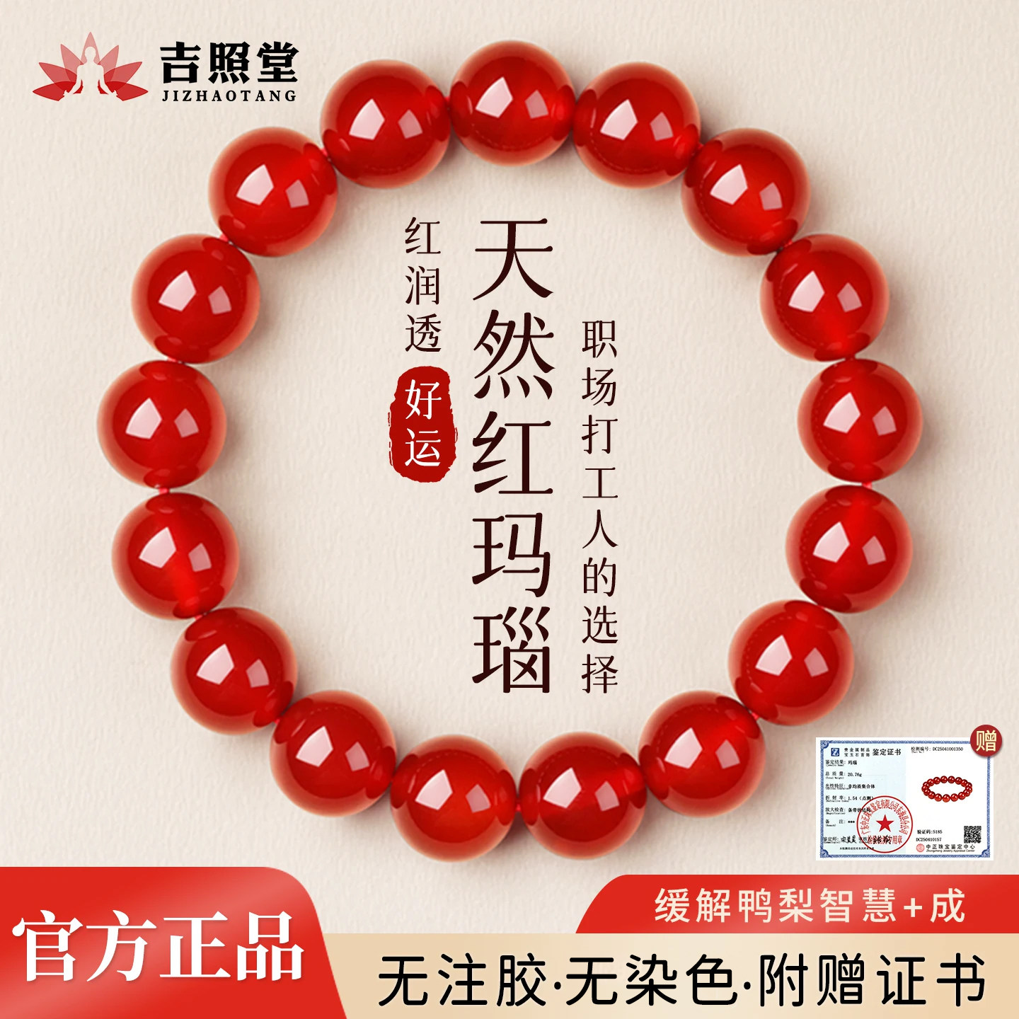 天然红玛瑙手串官方旗舰店男士手链女款真品红玛瑙水晶本命年手串