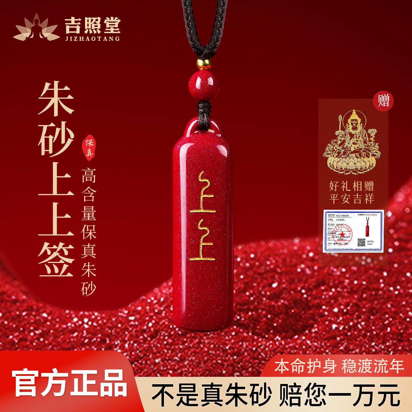 朱砂吊坠上上签汽车钥匙扣挂件图片