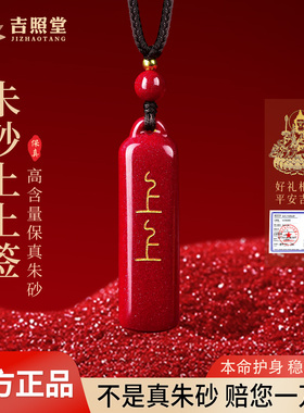 朱砂吊坠上上签汽车钥匙扣挂件