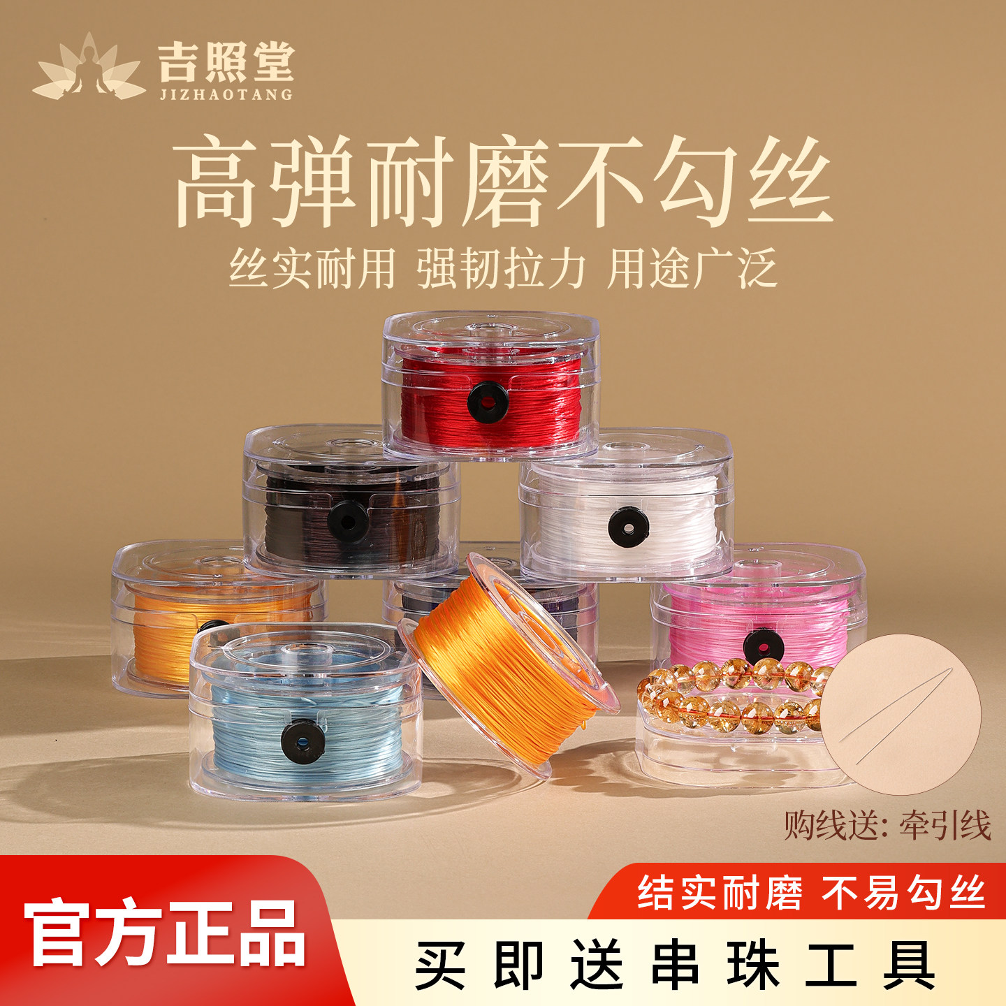 高端扁丝手串绳弹力绳