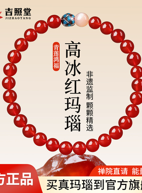 天然红玛瑙莲花太阳石珠手串