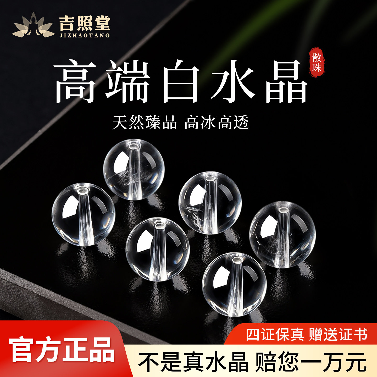 天然白水晶散珠正品白水晶单珠白水晶手串diy手工串珠子手链配件