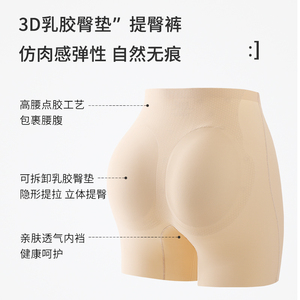 无痕乳胶垫提臀裤假屁股性感翘臀收腹蜜桃臀杯安全裤薄款塑形内裤