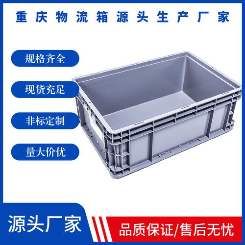 EU标准物流箱加厚塑料周转箱灰色