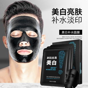 波士顿男士美白淡斑补水面膜控油去痘淡化痘印增白专用正品波斯顿