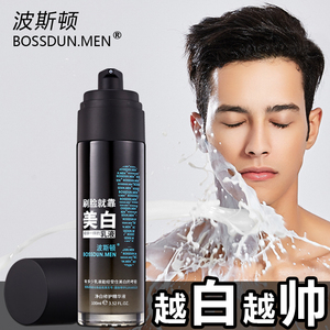 男士美白补水高保湿乳面霜抹擦脸油脸部变白抗皱秋冬季专用护肤品