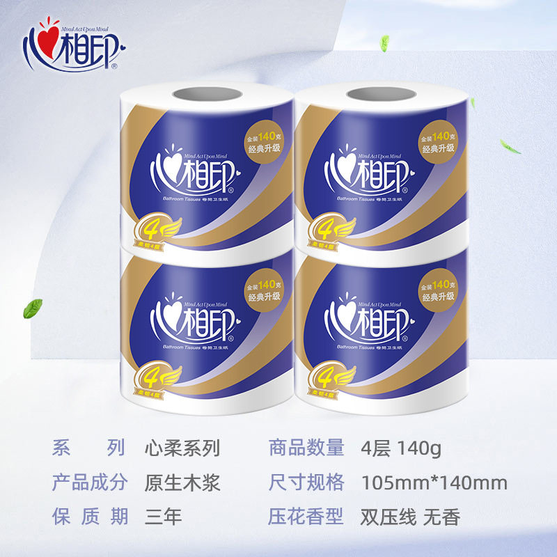 心相印心柔卷筒纸140克四层卷纸厕所纸卫生纸家用实惠,洗护清洁剂/卫生巾/纸/香薰,卷筒纸,淘宝优惠券,粉丝福利购,淘宝优惠卷
