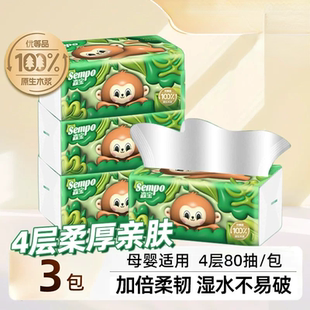 森宝抽纸面巾纸餐巾纸四层卫生纸实惠装整箱24包