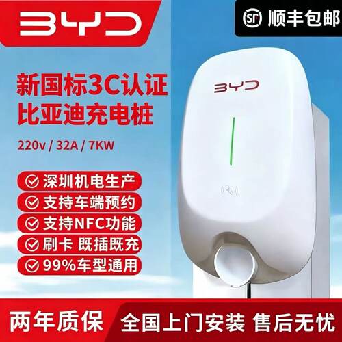 比亚迪原厂7kw新能源电动汽车