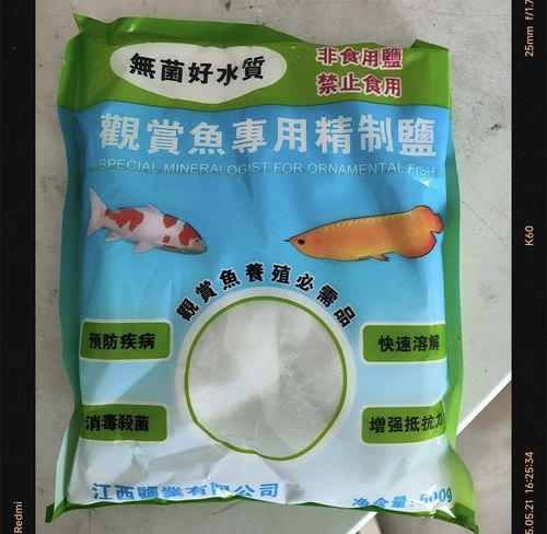 水族观赏鱼海盐鱼缸专用盐杀菌抗菌盐净水通用鱼盐黄粉盐水质消毒