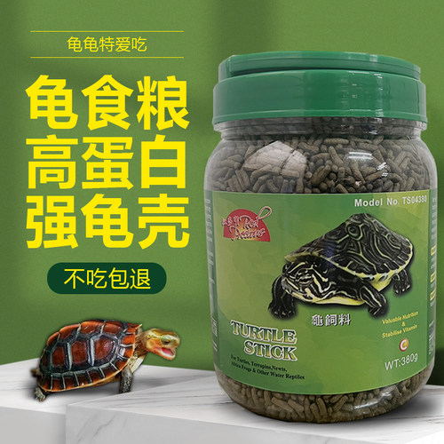 红多宝条状高钙高蛋白龟饲料营养