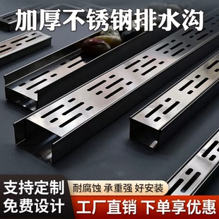 庭院不锈钢排水槽阳台排水沟u型槽露台雨水槽厨房水沟盖板花园