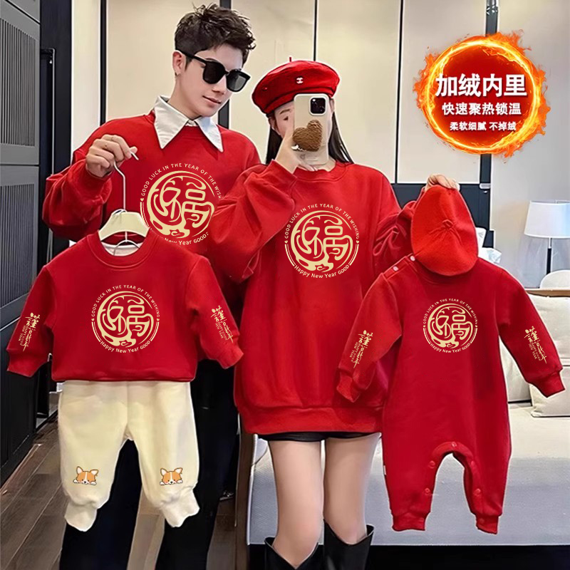 一家三口四口亲子装小月龄2026新款秋冬母女装马年过年拍照全家装