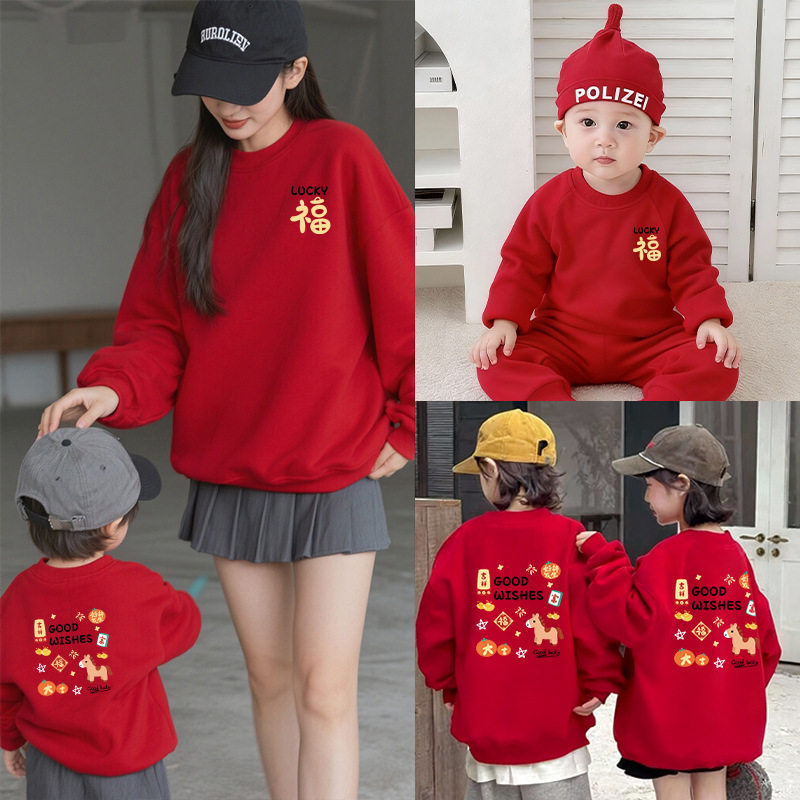 马年亲子装一家三口卫衣红色加绒婴儿连体衣秋冬过年母女拜年服潮,童装/婴儿装/亲子装,亲子装/亲子时装,淘宝优惠券,粉丝福利购,淘宝优惠卷