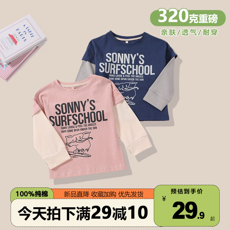 男童女童长袖T恤秋季2024新款儿童时尚上衣中大童纯棉薄款打底衫