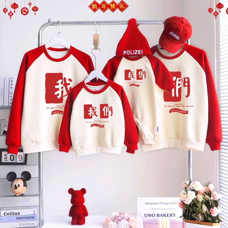 网红亲子装秋冬全家福我们卫衣一家三口四口婴儿百天周岁拍照爬服