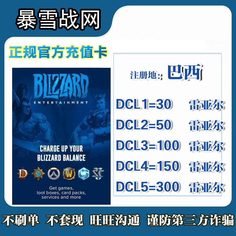 巴西暴雪战网100点数点卡巴西战区使命召唤16COD17卡CP点