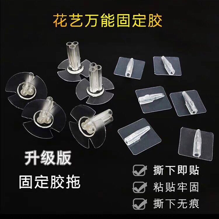 杭杭鲜花包装万能固定胶贴配件