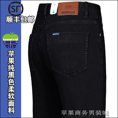 纯黑色texwood/苹果牛仔裤男士正品薄厚款直筒宽松中老年商务裤子 - 封面