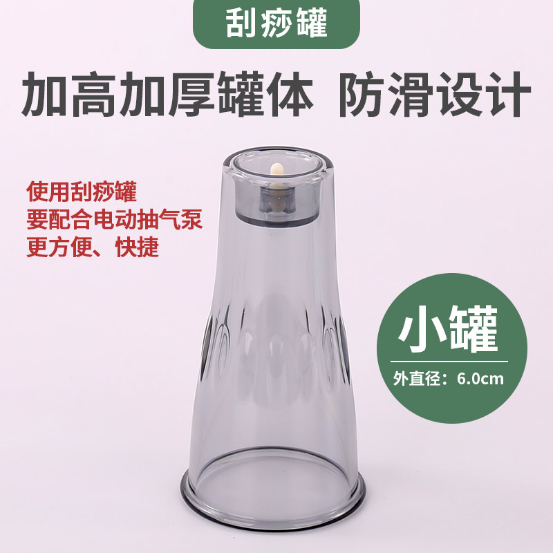 电动刮痧仪家用抽气式全身通用走罐拔罐器配件疏通经络祛湿吸痧仪
