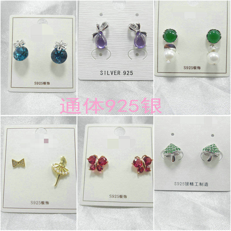 925纯银耳钉小巧精致锆石耳环小鸟几何蝴蝶飞鸟防敏大厂尾货43504,饰品/流行首饰/时尚饰品新,耳钉,淘宝优惠券,粉丝福利购,淘宝优惠卷