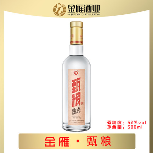 金雁500ml纯粮酿造老酒浓香型