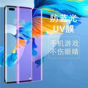 10pro 适用一加7 ACE2PRO UV液态曲面抗蓝光全屏透明紫光钢化玻璃手机保护贴膜