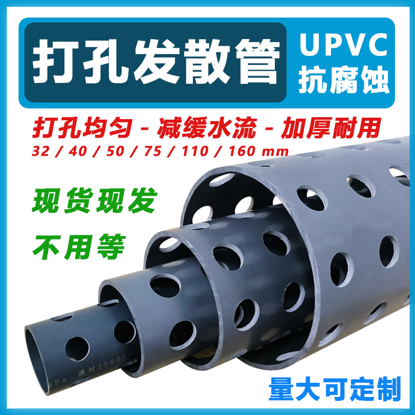 锦鲤鱼池鱼缸帆布池地缸沉淀仓发散管32/40/50/75/110发散管配件