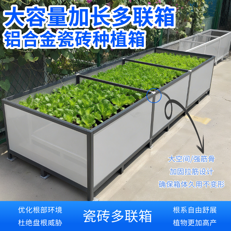 铝合金瓷砖种植箱加厚种花种菜箱