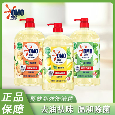 奥妙高效洗洁精1.49kg