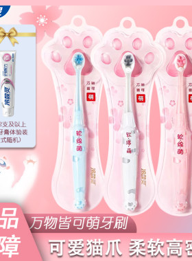 冷酸灵清洁口腔成人小头卡通