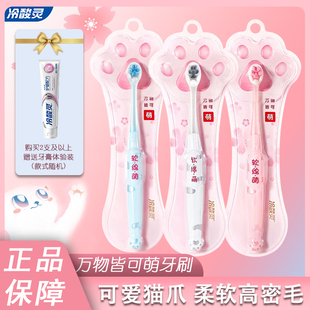 冷酸灵牙刷猫爪卡通万物皆可萌软毛清洁口腔成人情侣网红家庭装