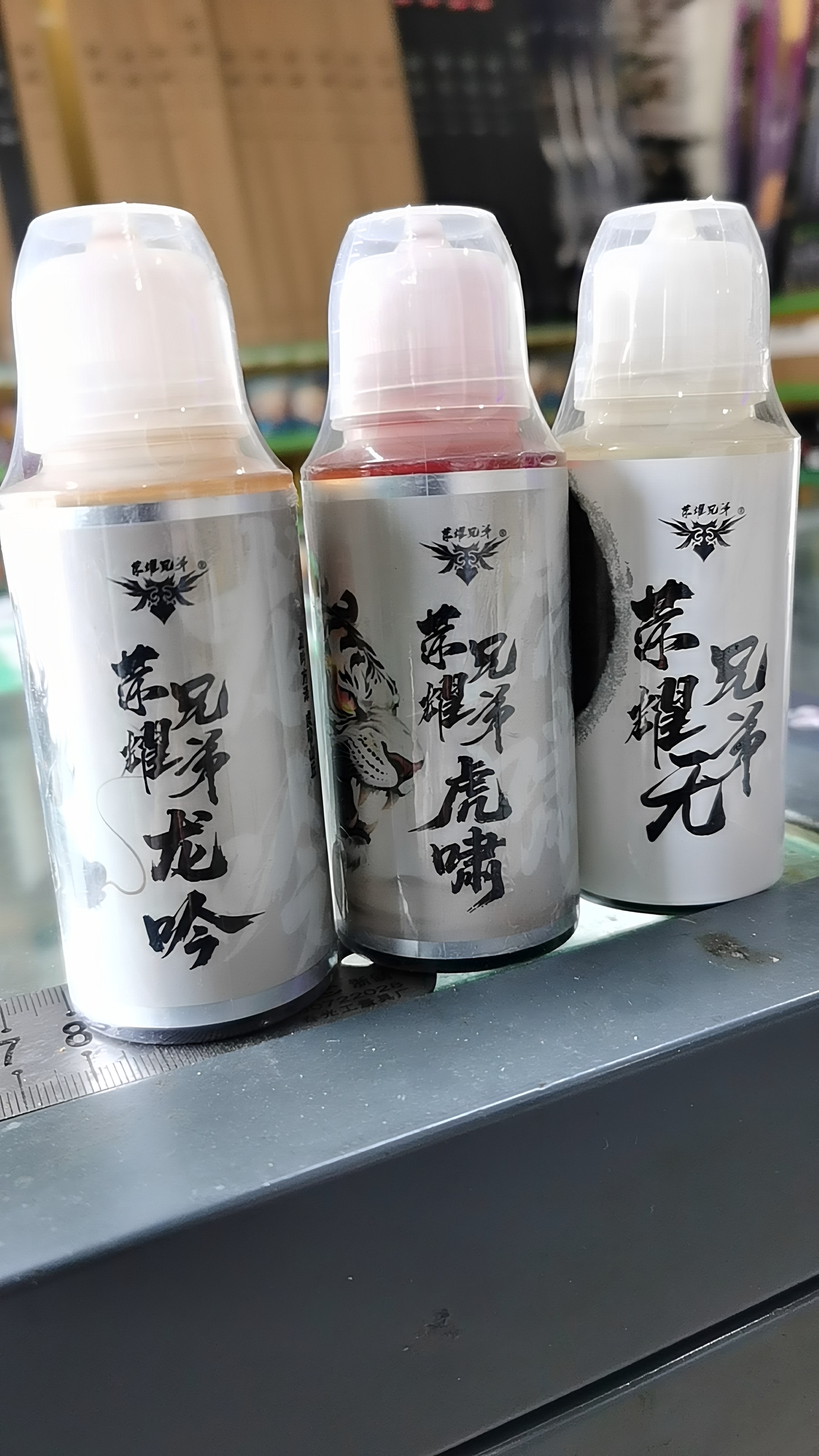 荣耀兄弟龙吟虎啸