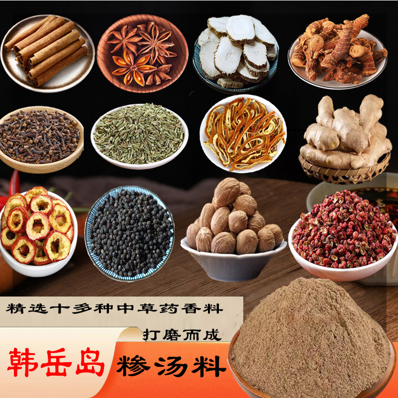糁汤料500g临沂糁料糁馆专用糁汤料韩岳岛牛肉糁料鸡肉糁料猪肉