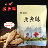 黄鱼酥鱼上游小黄鱼香酥鱼小鱼干65克休闲零食即食旅游大巴车同售