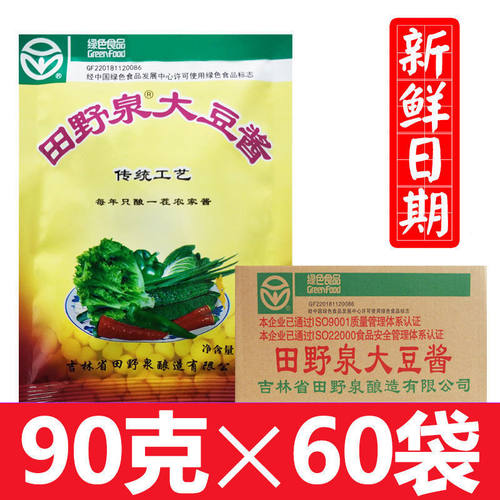 田野泉东北大酱农家酱黄豆酱