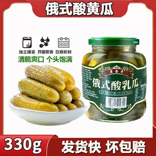 俄罗斯风味酸黄瓜东北商用酸甜香脆正宗俄式乳黄瓜小青瓜酸菜罐头