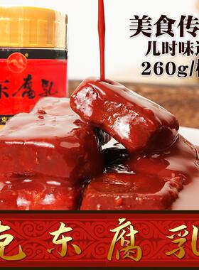正宗克东腐乳黑龙江260g韩坛4号老式红方腐乳调味品二克山豆腐乳