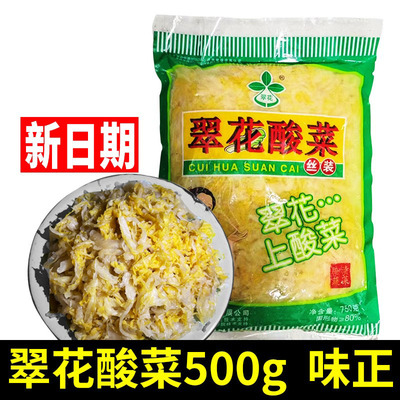 翠花酸菜黑龙江东北特产腌制商用