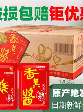 家乡的味道正宗东北大酱