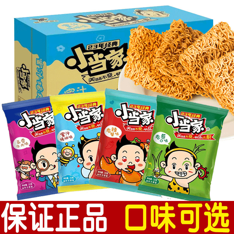 统一脆脆面整箱48袋包邮